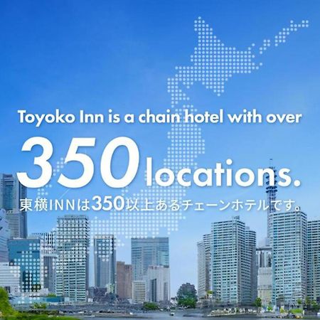 Toyoko Inn Hakata-Guchi Ekimae Фукуока Екстер'єр фото